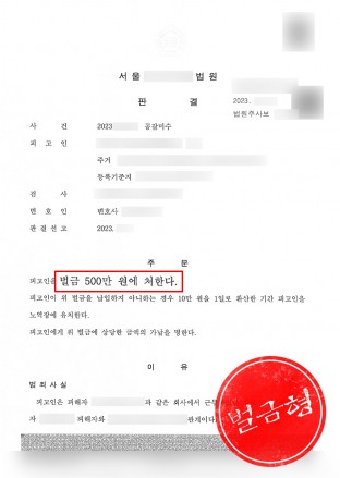 성폭행협박,성범죄협박,강간협박,공갈미수 성폭행협박,성범죄협박,강간협박,공갈미수