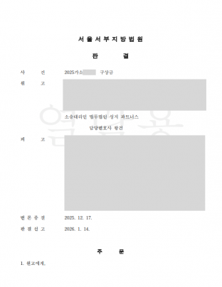 구상금, 구상금청구, 상간소송, 상간손해배상, 손해배상, 공동불법행위, 손배소