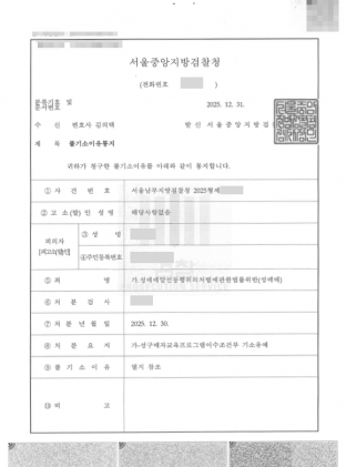 성매매, 성매매처벌, 성매매기소유예, 성범죄변호사, 성매수, 성구매자교육, 기소유예
