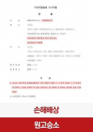 손해배상, 성범죄손해, 손배소, 성범죄손해배상