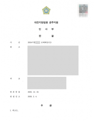 손해배상, 손해배상청구, 산재손배, 업무상재해, 산업재해, 근로자사망, 유족보상, 유족급여, 민사소송