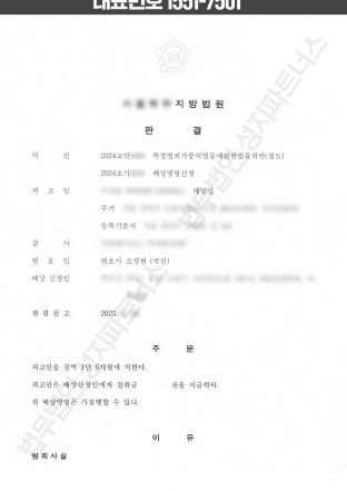 절도, 누범중절도, 누범기간, 누범, 형사사건, 특경법, 특정범죄가중처벌, 형사소송