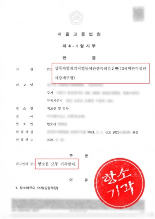 미성년자강제추행,미성년자성추행,성추행신고,성추행고소