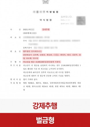 강제추행, 강제추행피의자, 성추행, 길거리성추행, 피고인대리