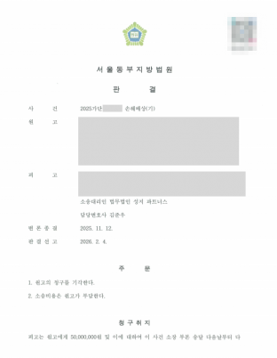 사실혼손해배상, 손해배상, 사실혼상간, 손해배상청구, 상간소송, 부정행위, 원고청구기각, 민사소송, 가사소송