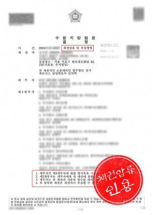 스토킹손해배상,성범죄손해배상,민사손해배상,손해배상금미지급