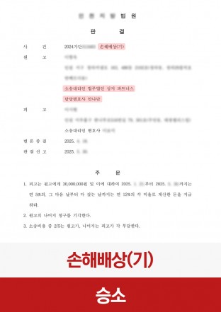 상간녀소송, 상간소송원고, 혼인파탄, 불륜, 위자료청구