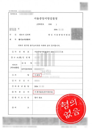 횡령무죄,횡령혐의,횡령죄성립기준,횡령죄조건