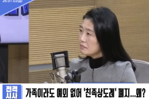 친족상도례, 개정안통과, 친족처벌가능, 가족처벌개정안