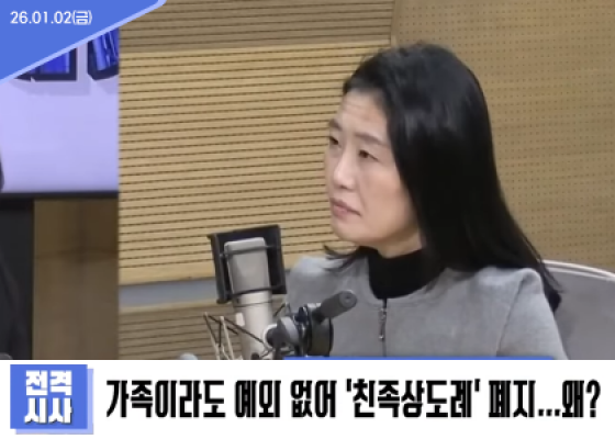 친족상도례, 개정안통과, 친족처벌가능, 가족처벌개정안