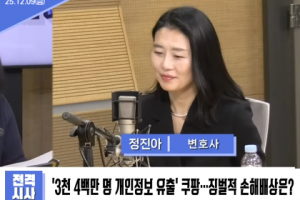 쿠팡사태, 쿠팡개인정보, 쿠팡개인정보유출, 개인정보유출, 개인정보유출손해배상