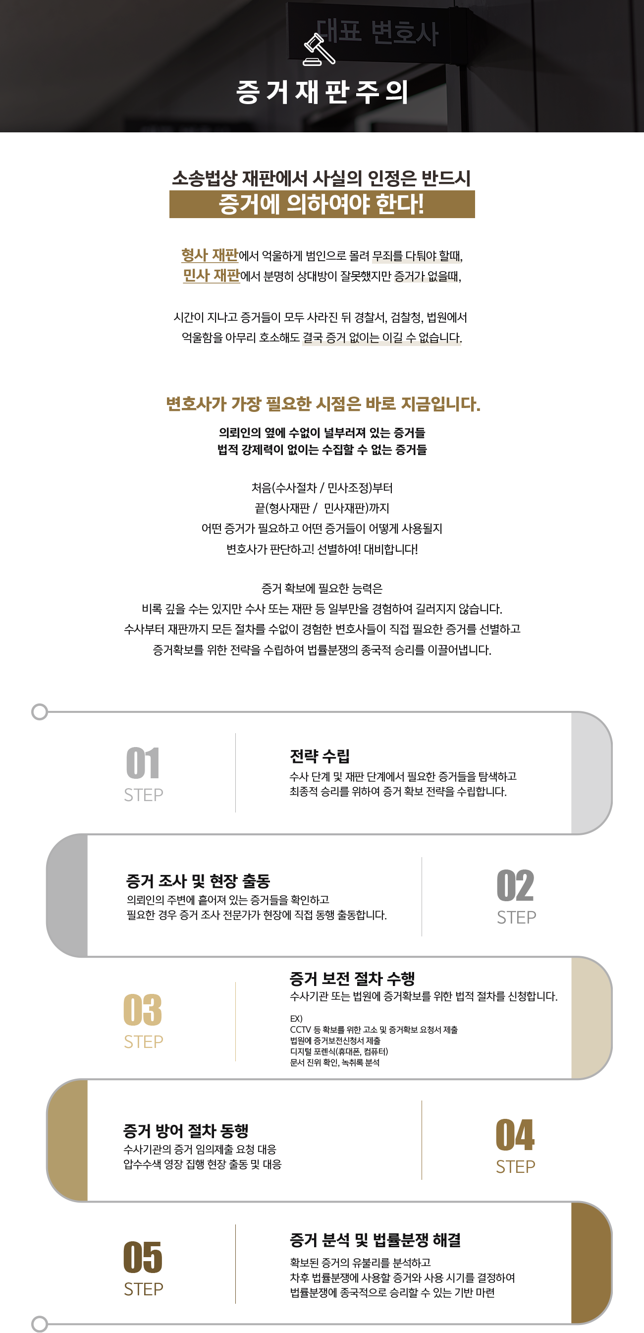 법무법인 성지 SJP 시그니처 증거 확보 서비스